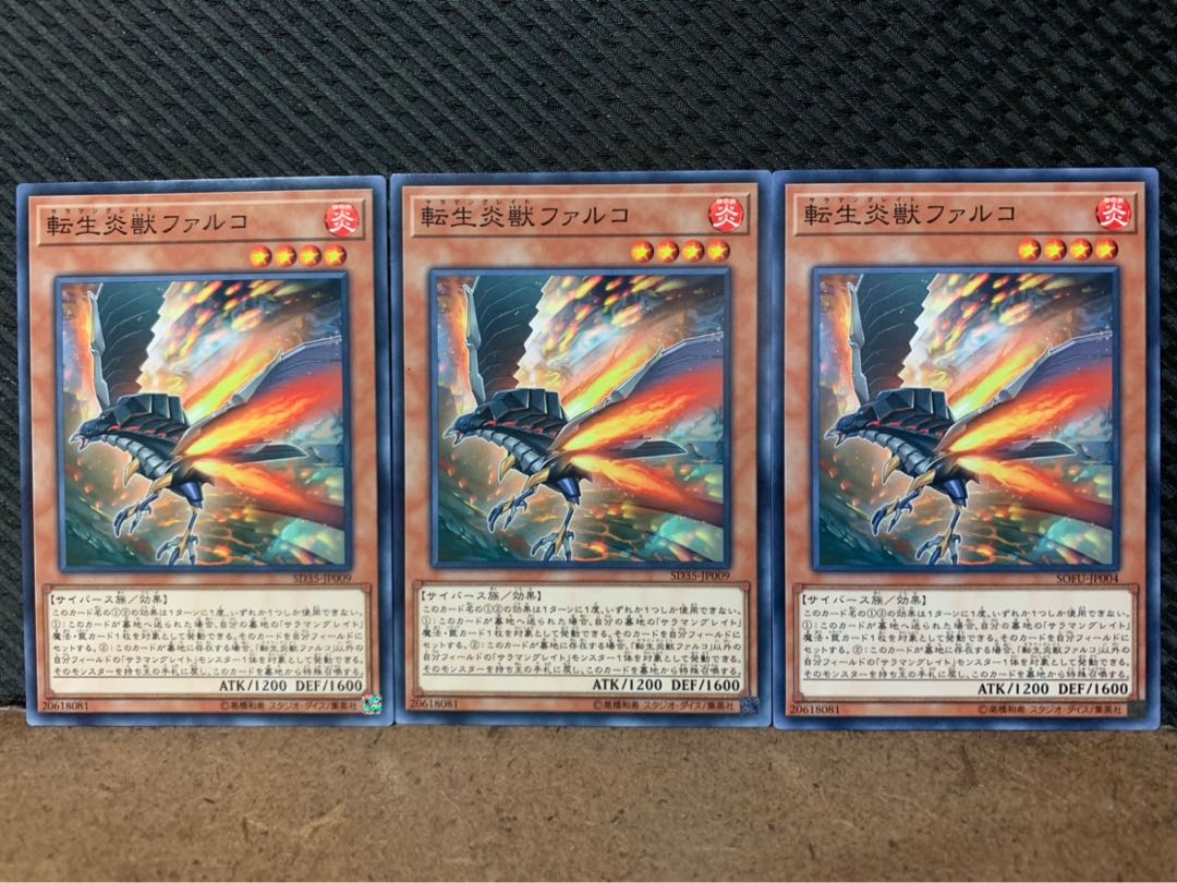 【ぽぽたん】遊戯王 4134 転生炎獣ファルコ 3枚 ノーマル