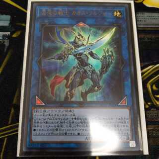 混沌の戦士 カオス・ソルジャー　オマケ