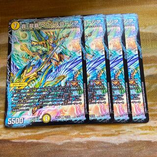 真・龍覇 ヘブンズロージア