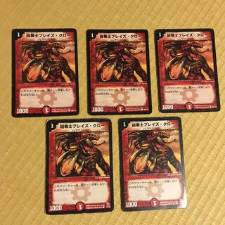 2 凶戦士ブレイズ・クロー