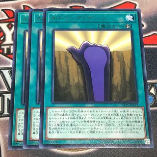 Aiドリング・ボーン R 字レア 3枚