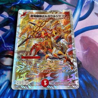 Psychic Dragon Knight God Bolga Urjack (Super Deck Specification)