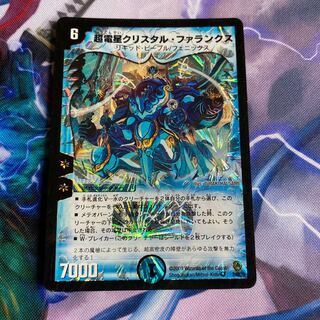 超電星クリスタル・ファランクス