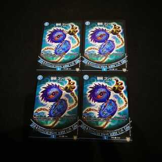 専用　ゴンパドゥ　4枚セット　水魔導具　青魔導具　デュエマ