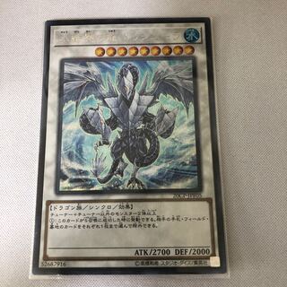 氷結界の龍 トリシューラ　