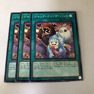 ジャック・イン・ザ・ハンド　3枚