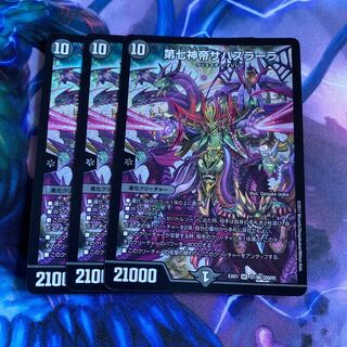 天威龍-サハスラーラ