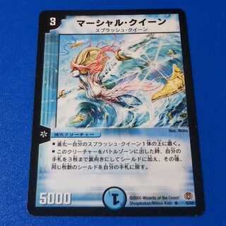 マーシャルクイーン　1枚【管理記号a】