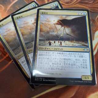 魂寄せ アンコモン