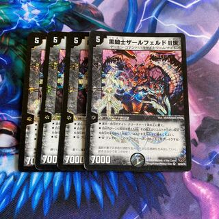 黒騎士ザールフェルドII世