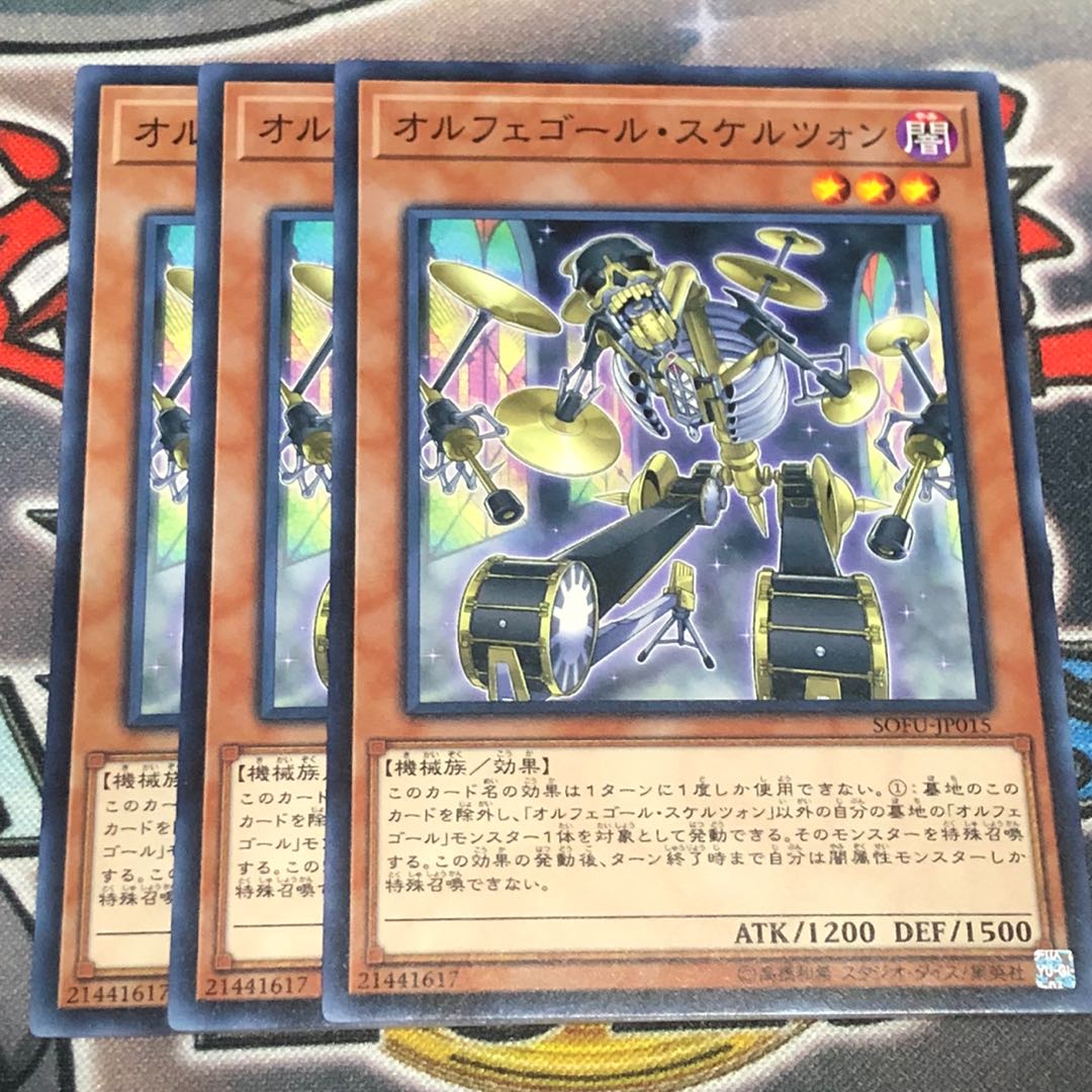 オルフェゴール スケルツォン N ノーマル 3枚の通販 Sh Shop Magi トレカ専用フリマアプリ