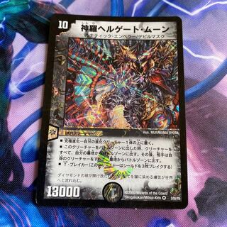 Shinra Hell Gate Moon