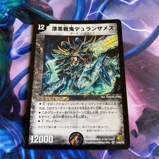 漆黒戦鬼デュランザメス