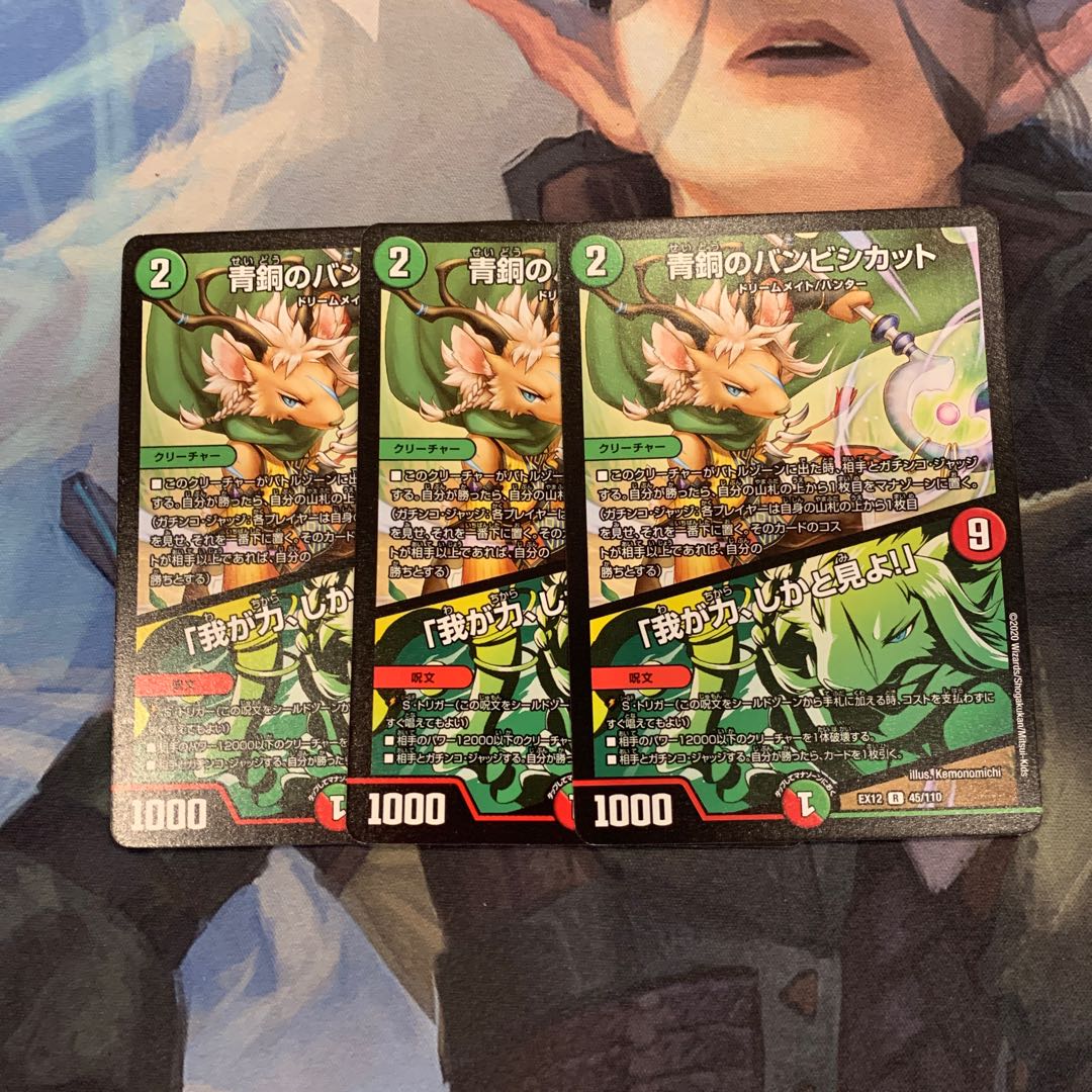 Bambishikat of Bronze|"Behold My Power!"