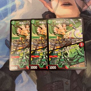 Bambishikat of Bronze｜"Behold My Power!"