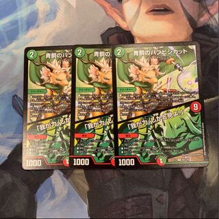 青銅のバンビシカット｜「我が力、しかと見よ!」