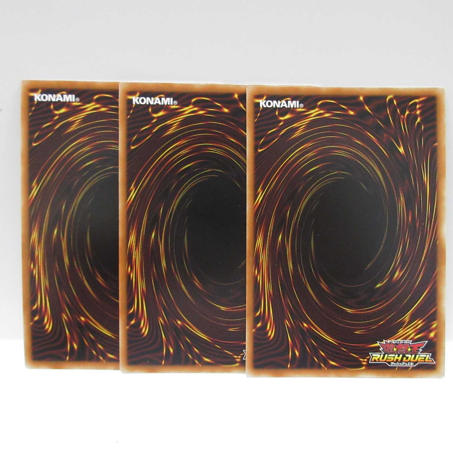 AG1241 遊戯王ラッシュデュエル ウルトラ セブンスロード・ウィッチ ３枚