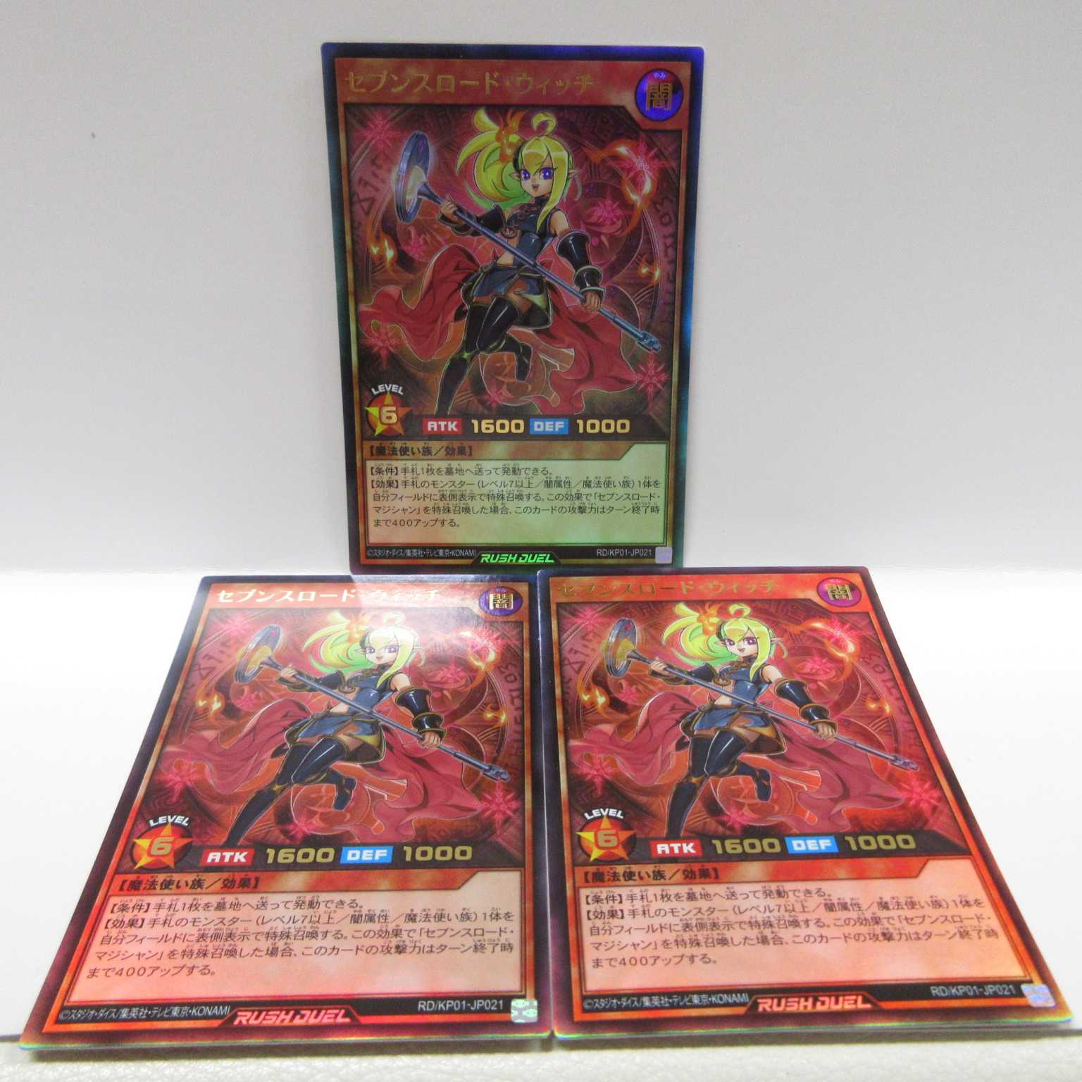 AG1242 遊戯王ラッシュデュエル ウルトラセブンスロード・ウィッチ 3枚