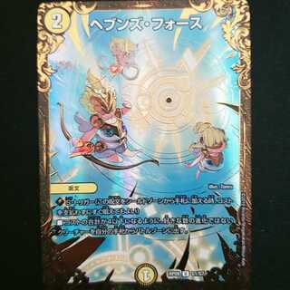 ヘブンズフォース UGC