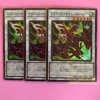 遊戯王 ドラグニティナイト-ガジャルグ 3枚 スーパー
