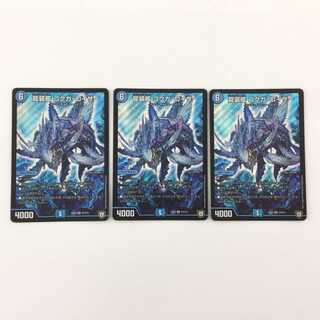 デュエルマスターズ　デュエマ　龍装艦　ゴクガ・ロイザー　3枚セット　スレ傷あり 3枚