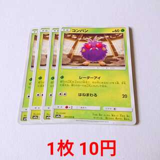 コンパン 4枚 C 001/055 SM9a ナイトユニゾン