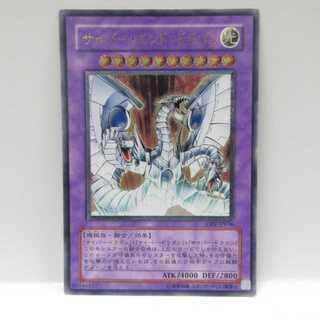 AG1280 遊戯王 アルティメット サイバー・エンド・ドラゴン