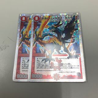 永遠のリュウセイカイザー 銀枠 2枚