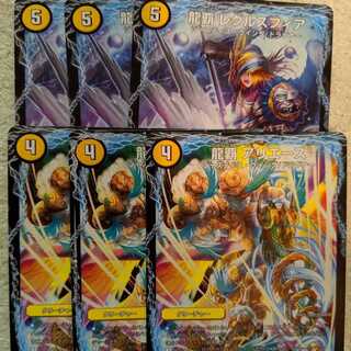 龍覇アリエース 龍覇レグルスフィア 6枚