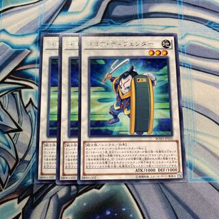 ゴヨウ・ディフェンダー R