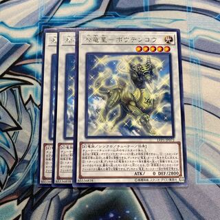 源竜星-ボウテンコウ R