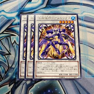 水晶機巧-アメトリクス R