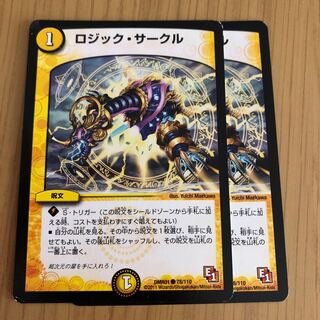 ロジック・サークル