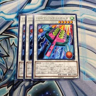 HSRマッハゴー・イータ R