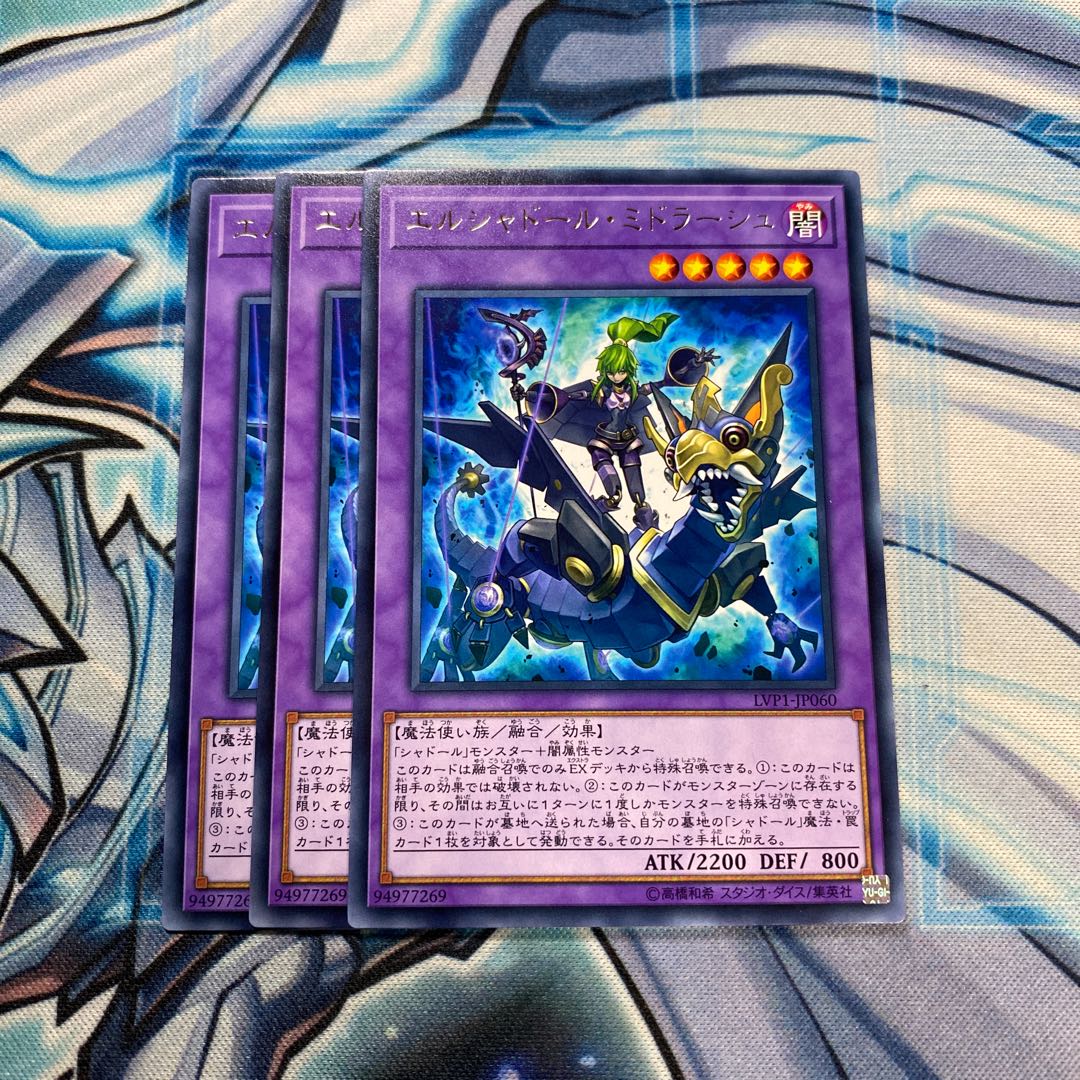 エルシャドール・ミドラーシュ R