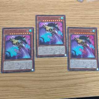 遊戯王 ガーディアンスライム SR 3枚