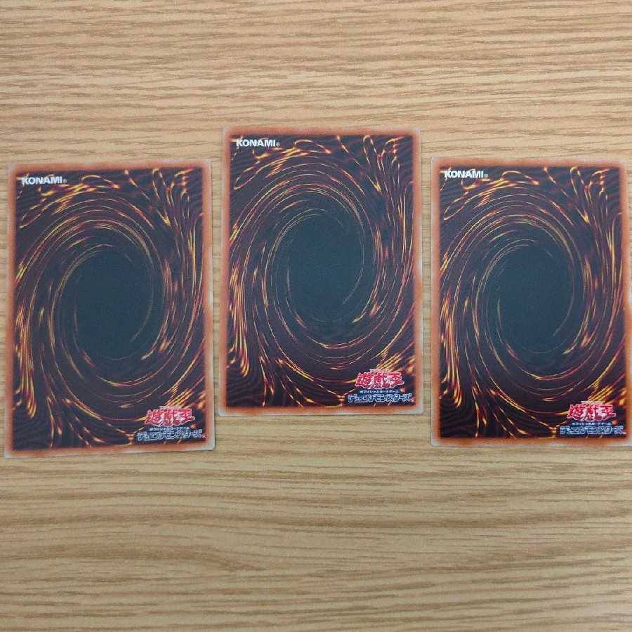 遊戯王 ガーディアンスライム SR 3枚