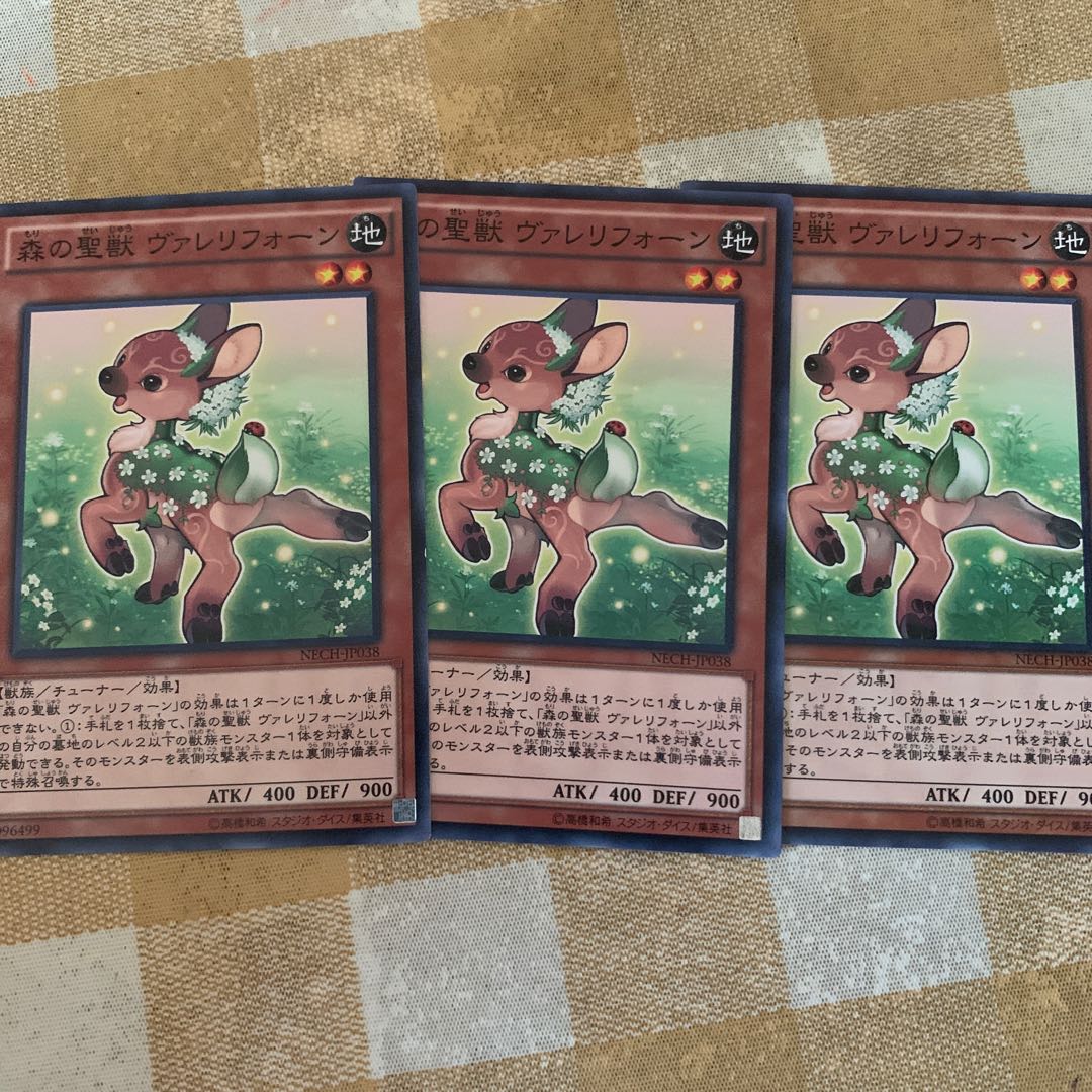 森の聖獣 ヴァレリフォーン