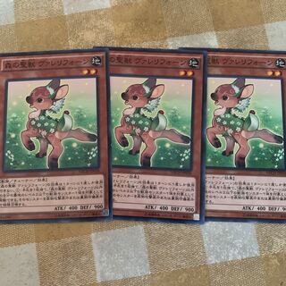 森の聖獣 ヴァレリフォーン