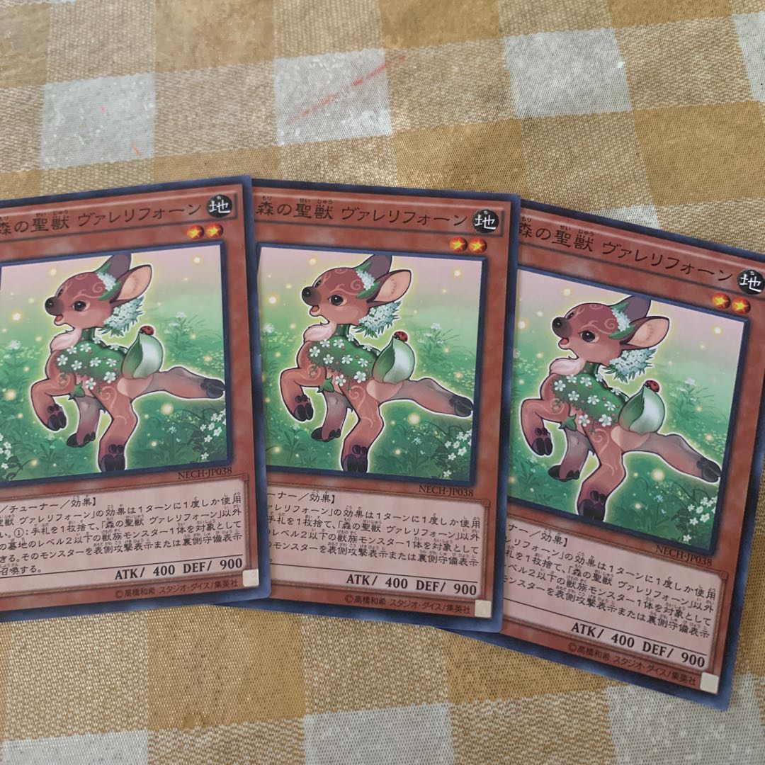 森の聖獣 ヴァレリフォーン