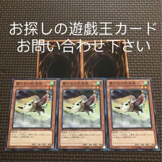 霞の谷の幼怪鳥　3枚セット　おまけ2枚　ミストバレー　妖怪鳥