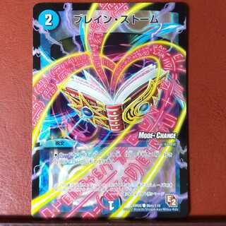 セット割引　ブレイン・ストーム