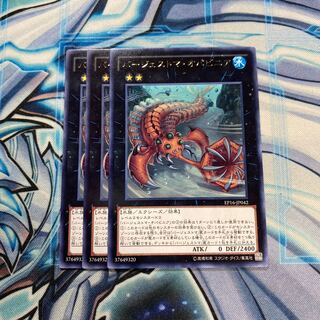 バージェストマ・オパビニア R