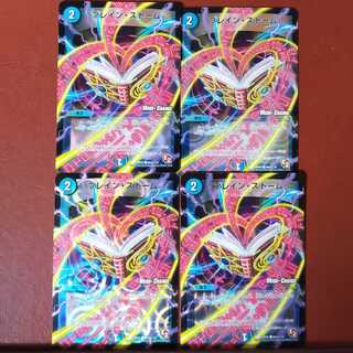 セット割引　ブレイン・ストーム