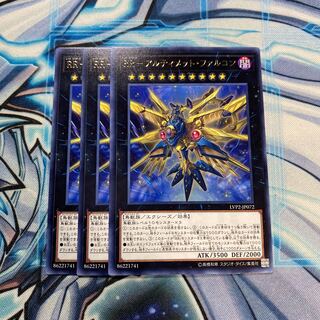 RR-アルティメット・ファルコン R