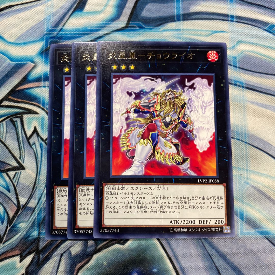 炎星皇 チョウライオ Rの通販 空翔る竜 Magi トレカ専用フリマアプリ