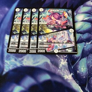 b266 透明妖精リリン｜妖精のプレリュード 4枚 名もなき