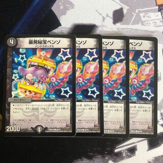 暴発秘宝ベンゾ　写真立て273