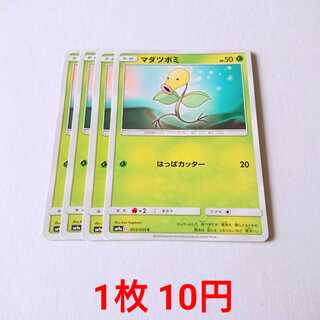 Bellsprout 4 C 003/055 SM9a Night Unison