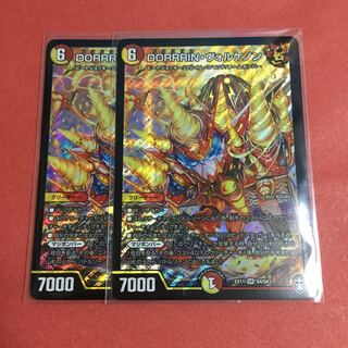 さいとう様専用 DORRRIN・ヴォルケノン ×4